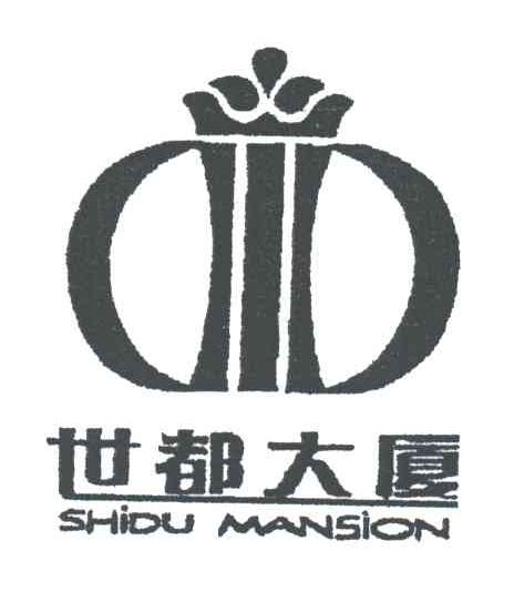 世都大厦;SHIDU MANSION
