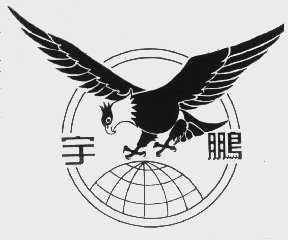 宇鹏
