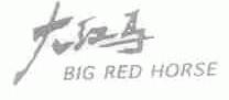 大红马;BIG RED HORSE