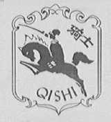 骑士