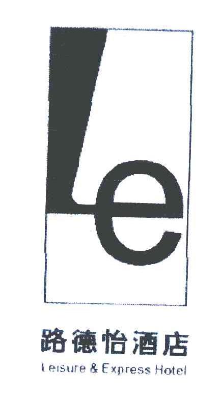 路德怡酒店 LEISURE & EXPRESS HOTEL LE E