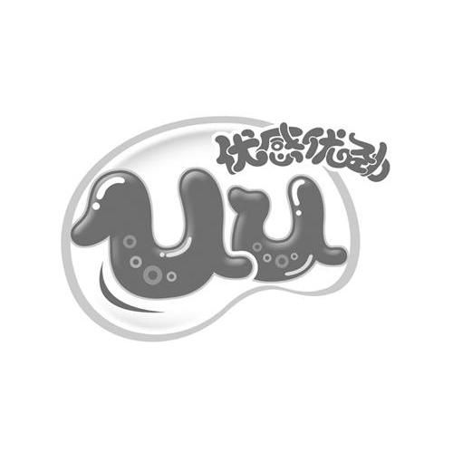 优感优劲 UU