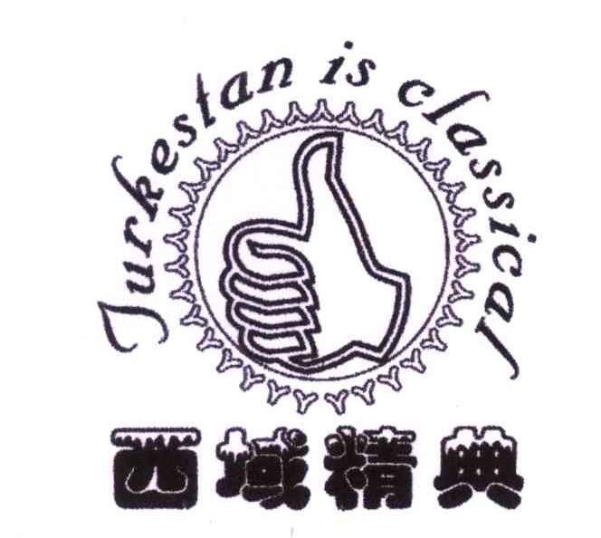 西域精典;TURKESTAN IS CLASSICAL