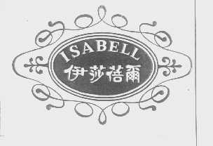 伊莎蓓尔   ISABELL