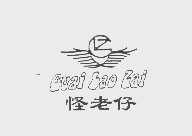 怪老仔