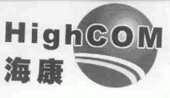 海康;HIGHCOM