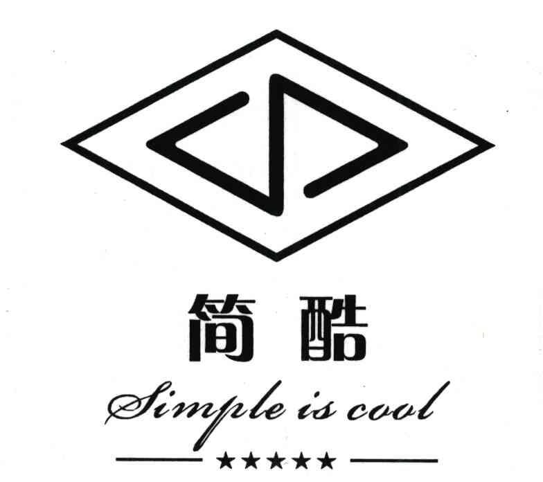 简酷;SIMPLE IS COOL