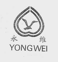 永维