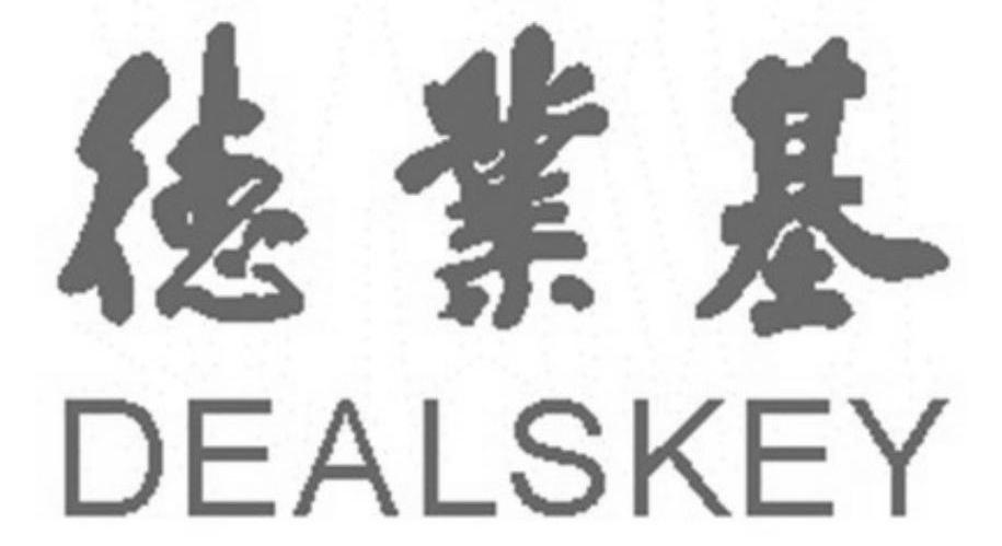 德业基 DEALSKEY