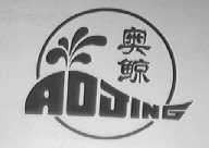 奥鲸