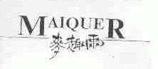麦趣尔