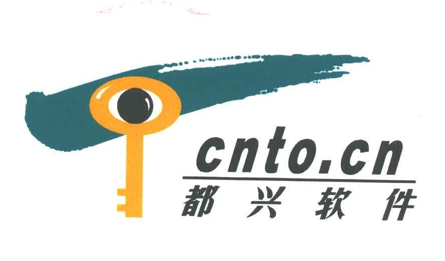 都兴;CNTO
