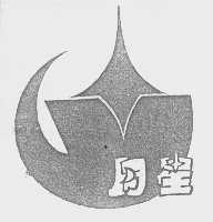 月星