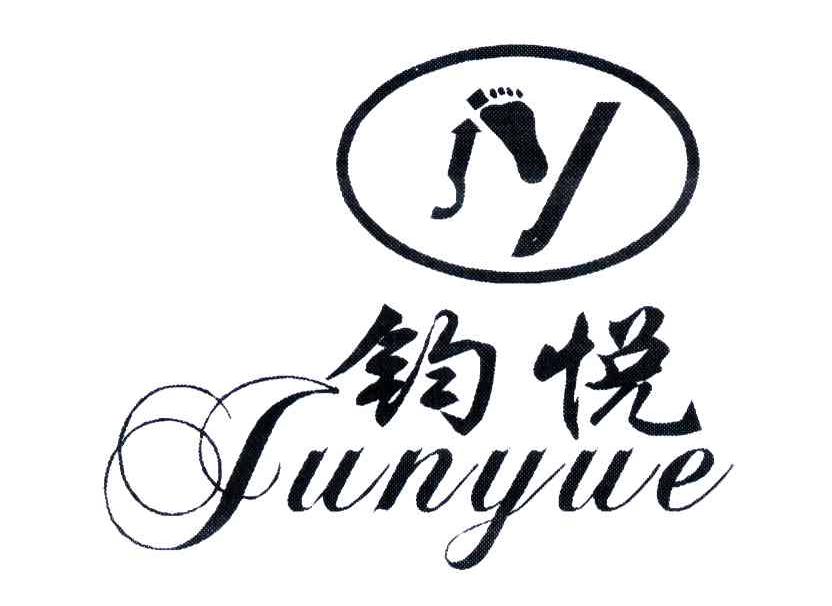 钧悦;JY
