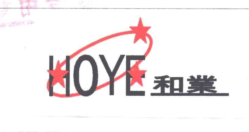 和业HOYE
