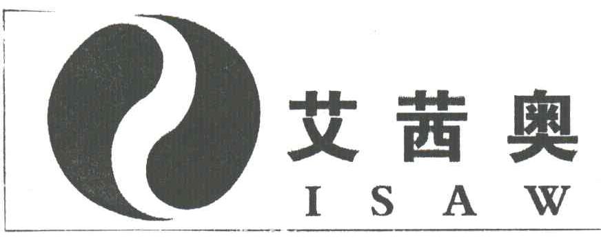 艾茜奥;ISAW及图形
