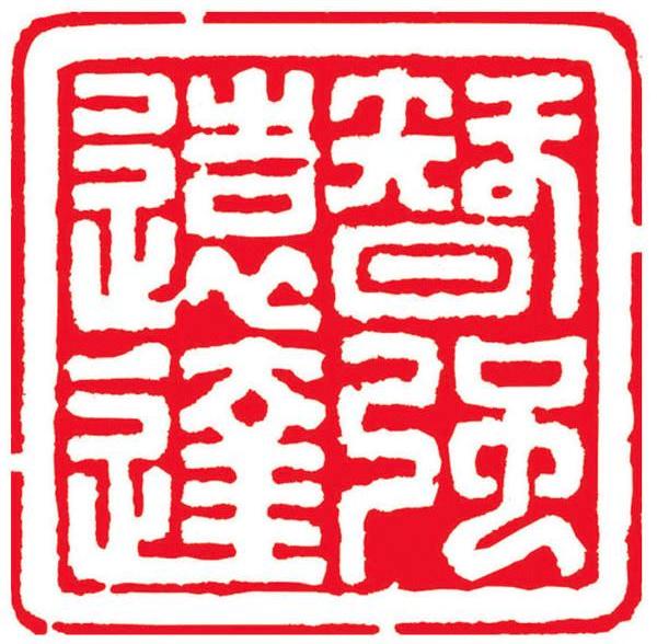 智强远达