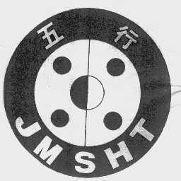 五行   JMSHT