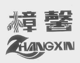 樟馨