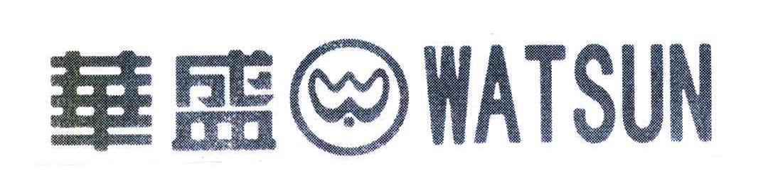 华盛;WATSUN;W