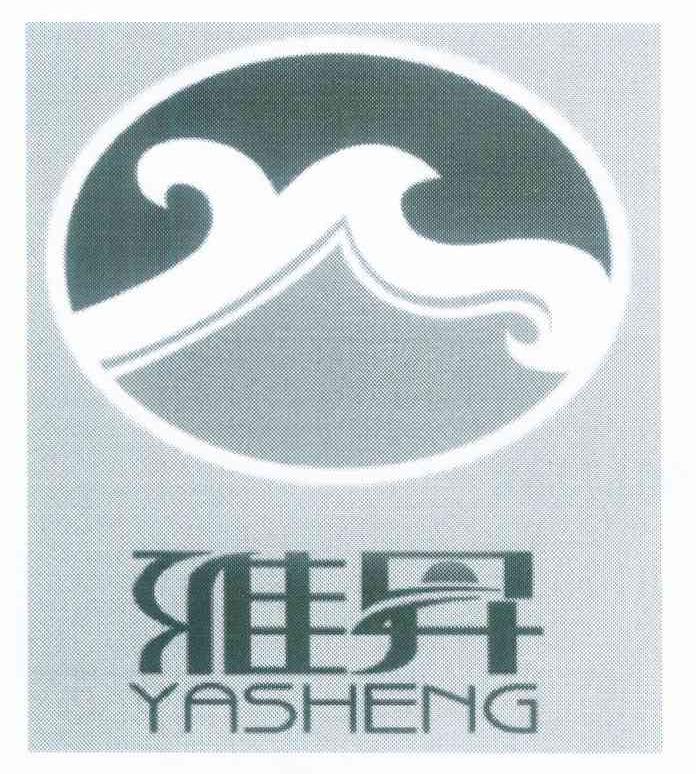 雅昇