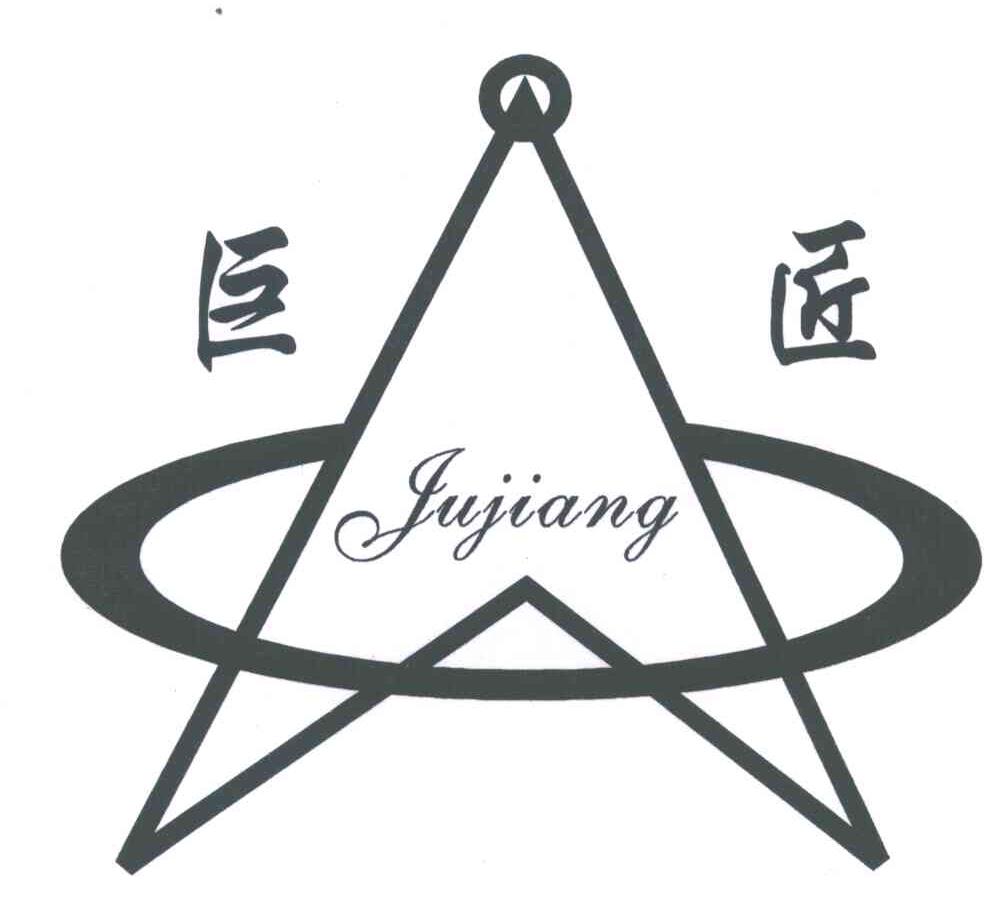 巨匠