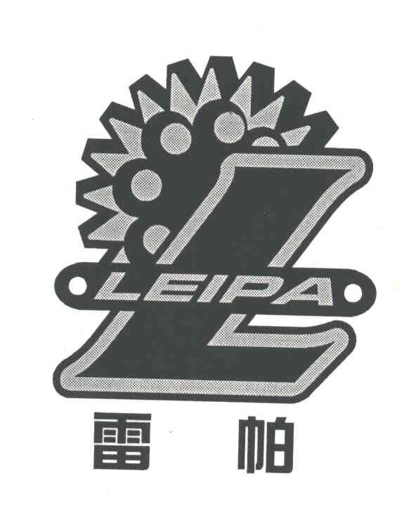 雷帕