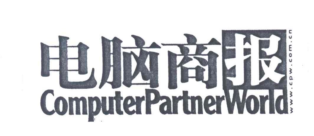 电脑商报;COMPUTER PARTNER WORLD