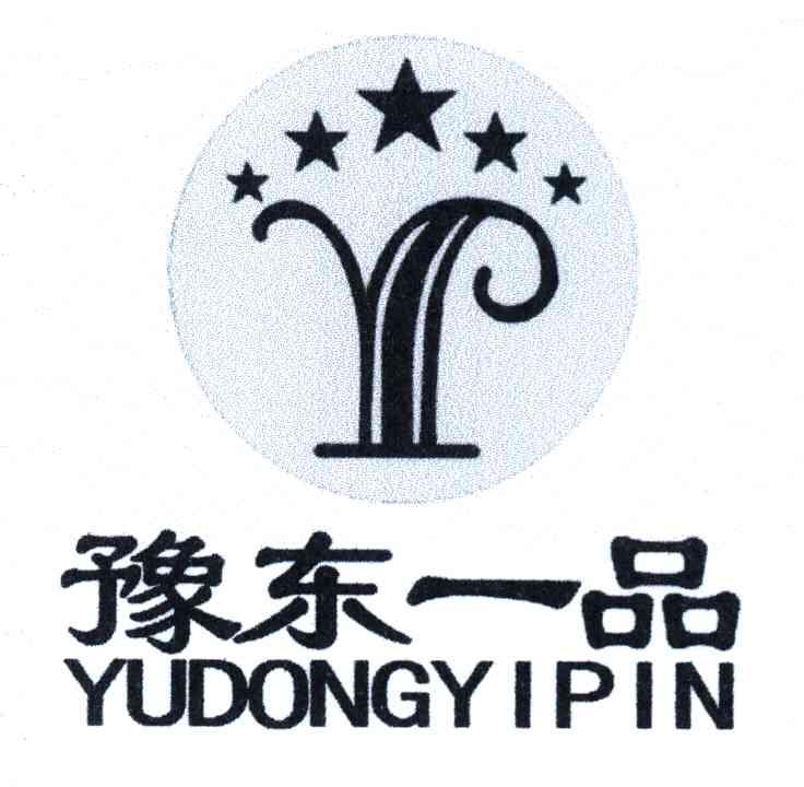 豫东一品