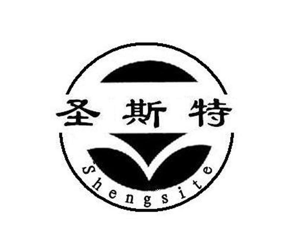 圣斯特