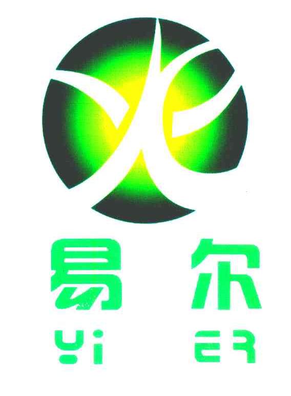 易尔 YE