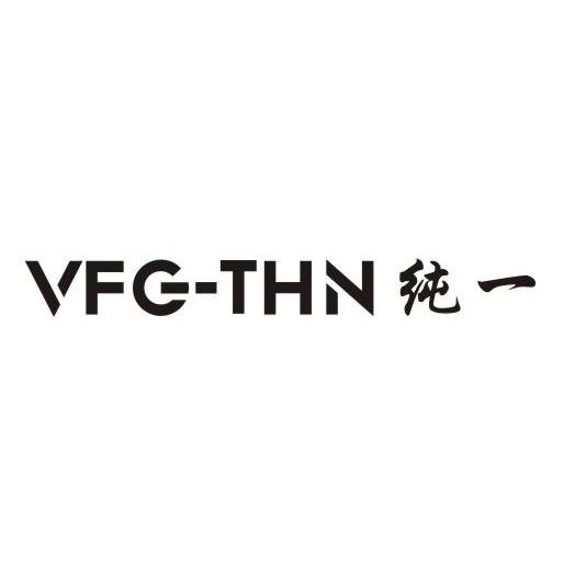 纯一 VFG-THN