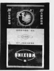 卫星