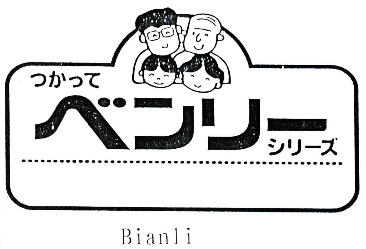 BIANLI