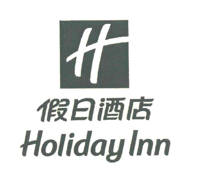 假日酒店 HOLIDAY INN H