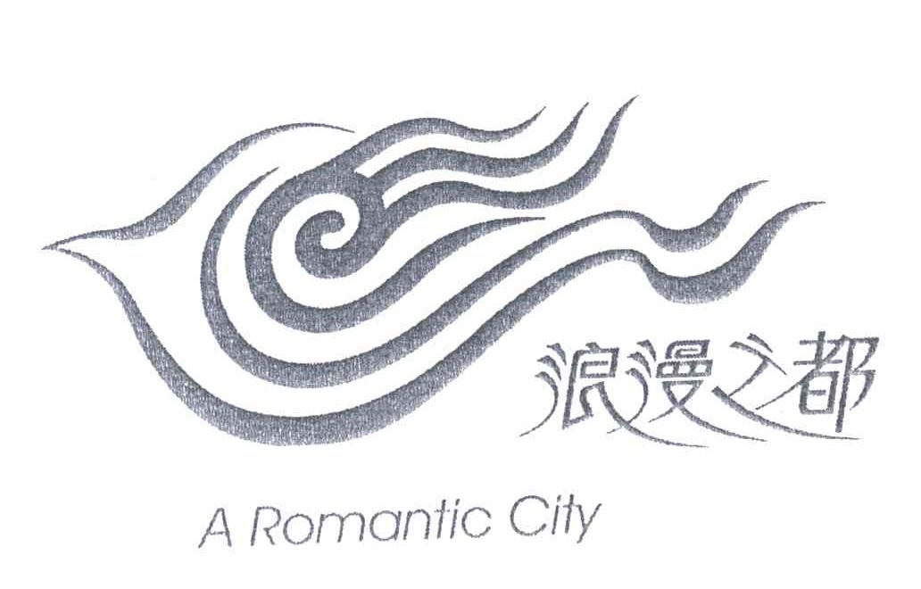 浪漫之都;A ROMANTIC CITY