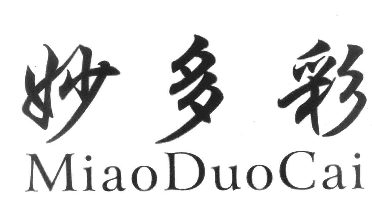 妙多彩