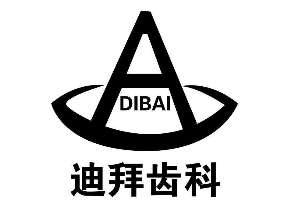 迪拜齿科 A DIBAI