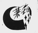 莱钢