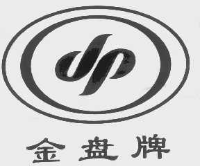 金盘