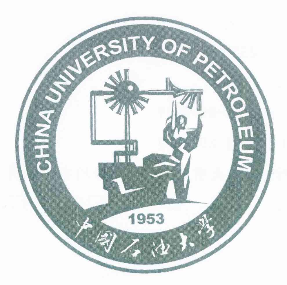 中国石油大学 CHINA UNIVERSITY OF PETROLEUM 1953