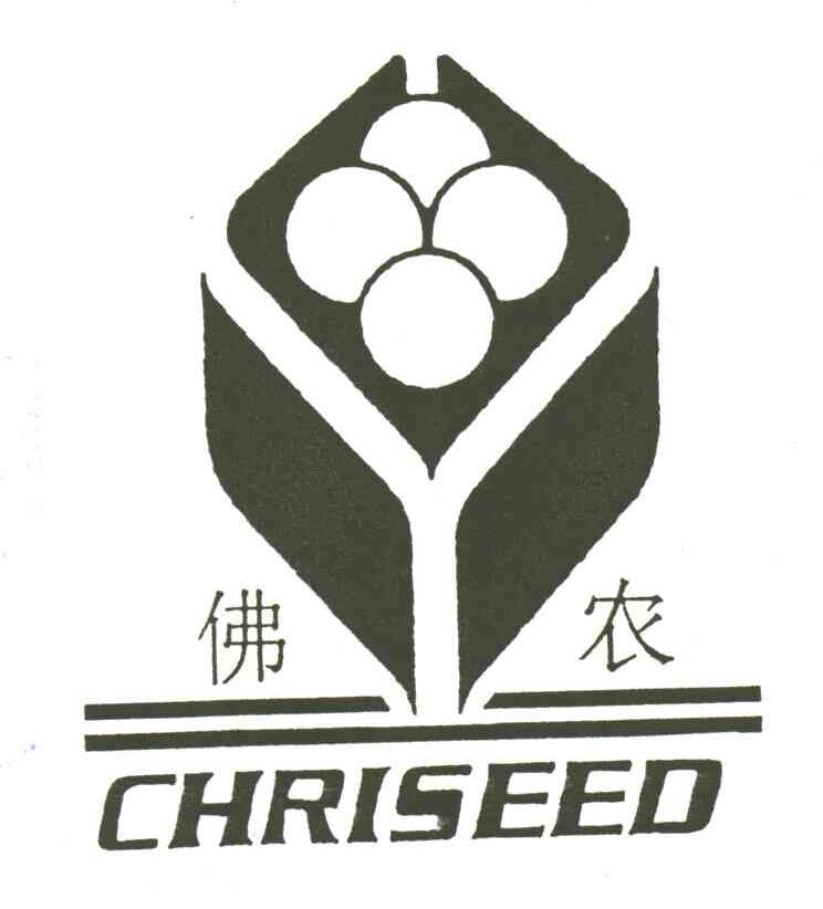 佛农CHRISEED