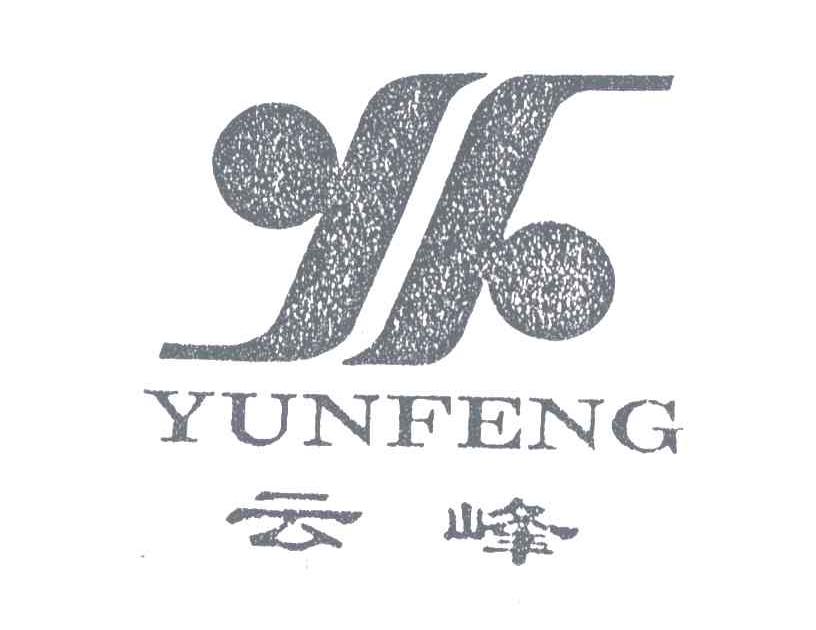 云峰;YF