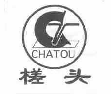 槎头