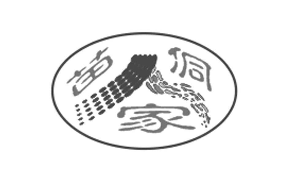 苗侗人家