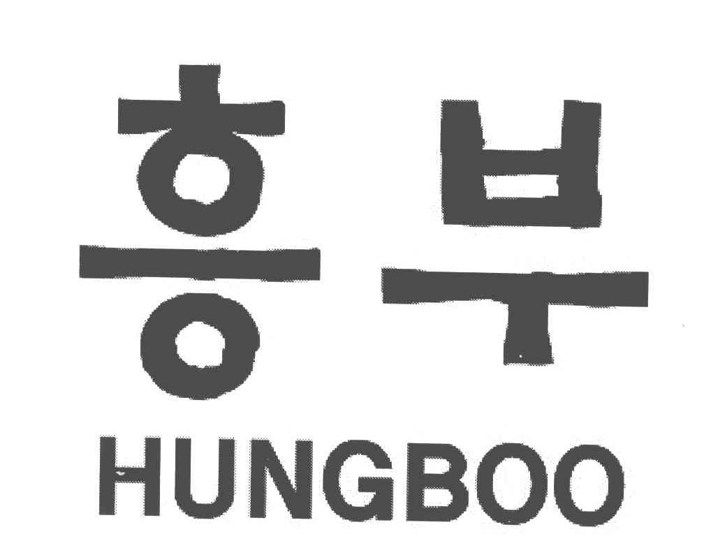HUNGBOO