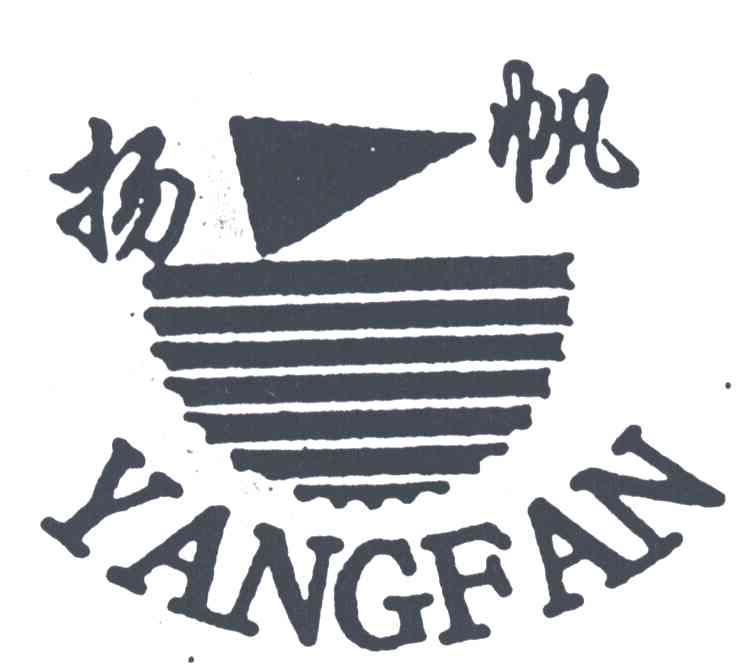 扬帆