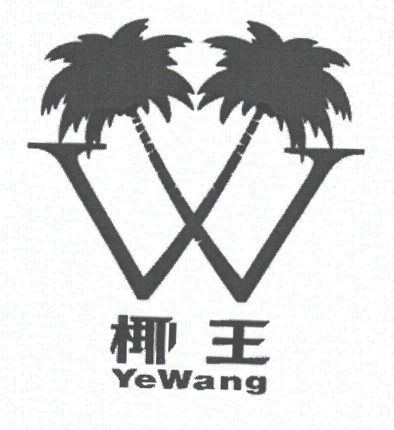 椰王;W