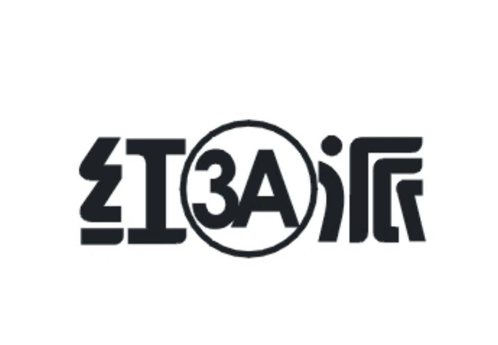 红3A派