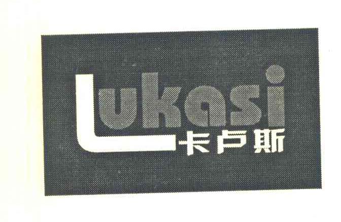 卡卢斯 LUKASI